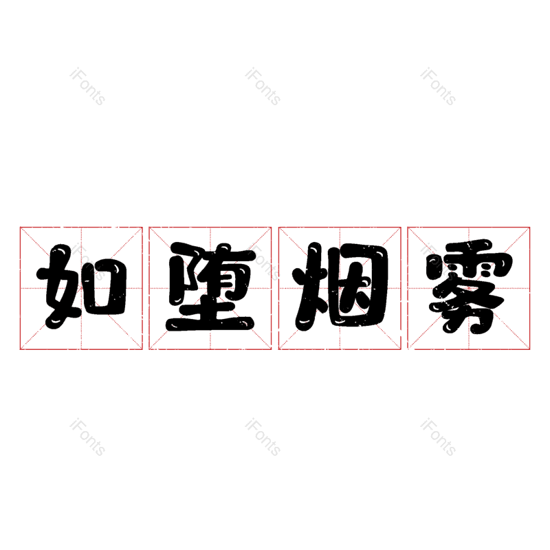 图片,元素,PNG,免抠素材